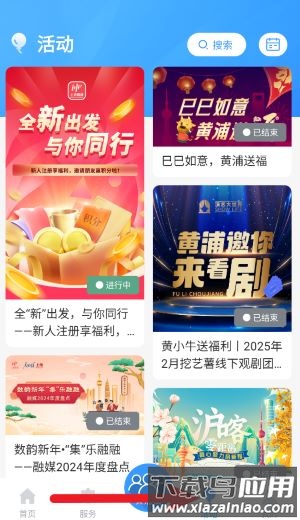 阿拉黄浦(上海黄浦)