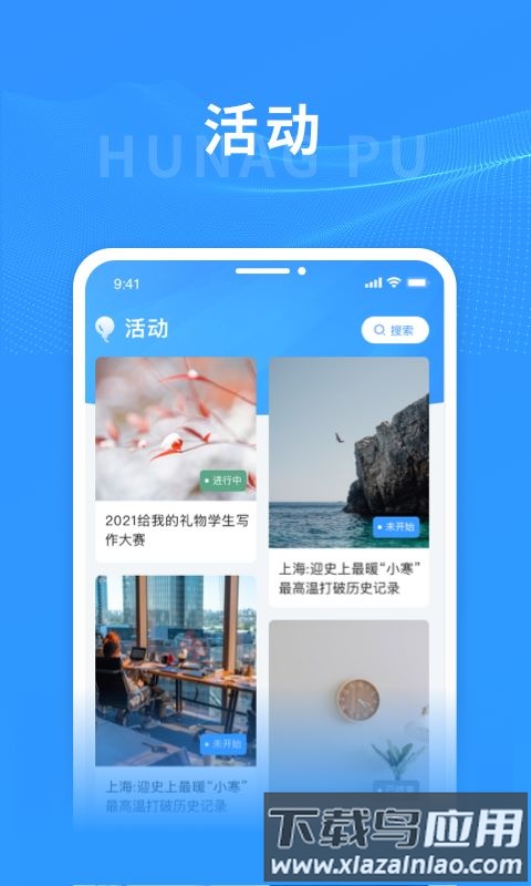 阿拉黄浦(上海黄浦)最新版截图4