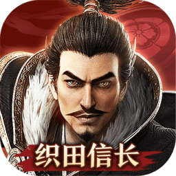 霸王之业战国野望九游版