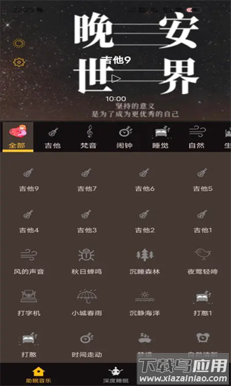 和谐一路通助手官方下载