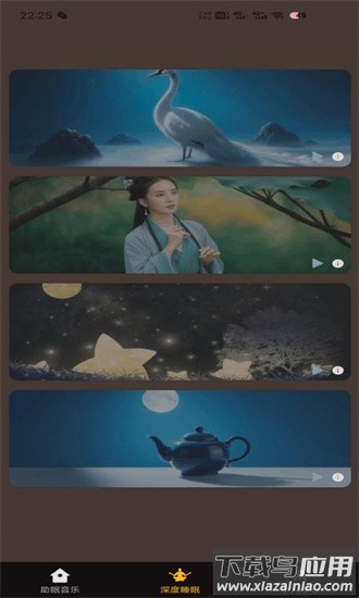 和谐一路通助手最新版截图