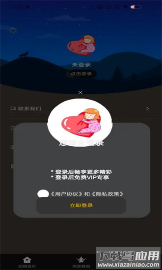 和谐一路通助手最新版截图