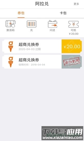 阿拉订手机版截图