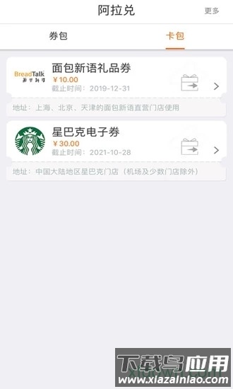 阿拉订手机版截图
