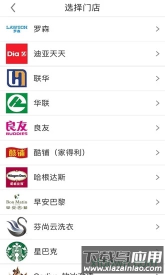 阿拉订手机版截图