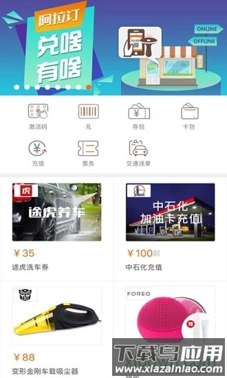 阿拉订手机版截图