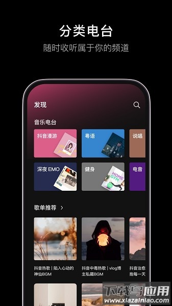 汽水音乐hd官方版截图3