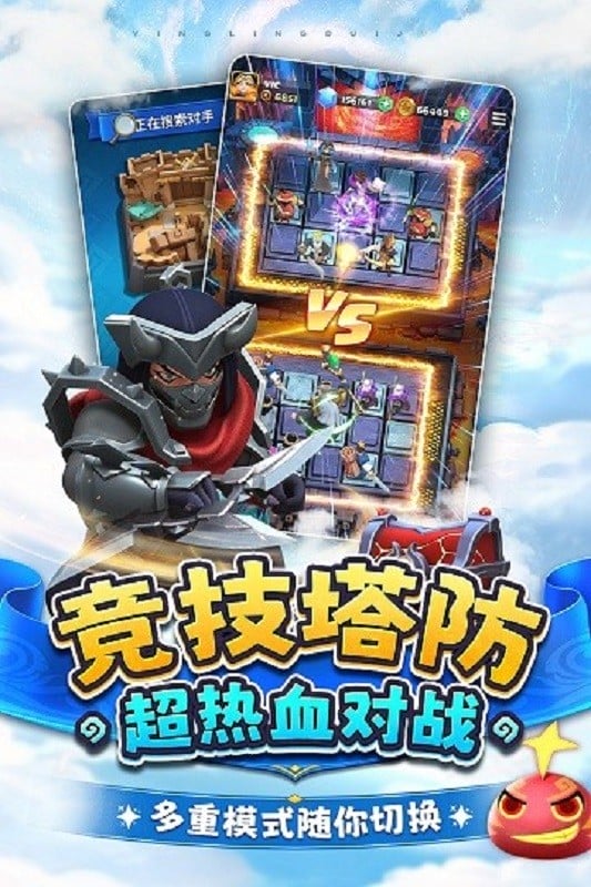 英灵对决moba手游最新版截图3