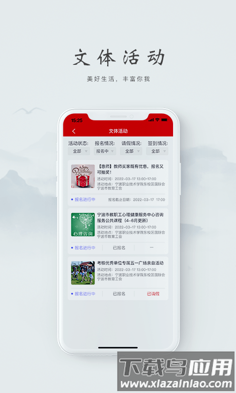阿拉教师码官方版最新版截图2