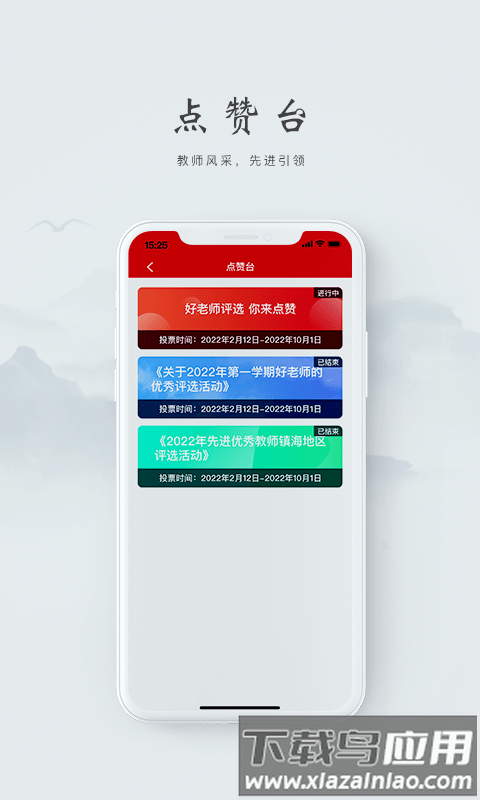 阿拉教师码官方版最新版截图3