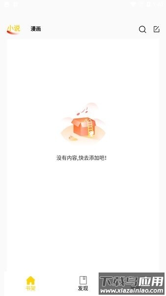 包子漫画最新版截图1