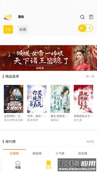 包子漫画最新版截图4