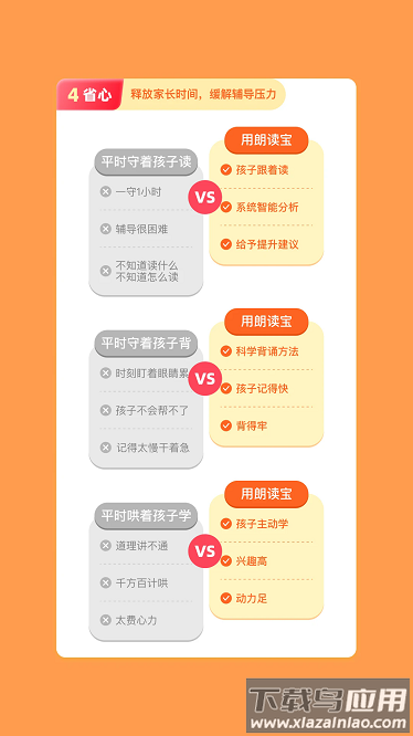 语文朗读宝免费版最新版截图1