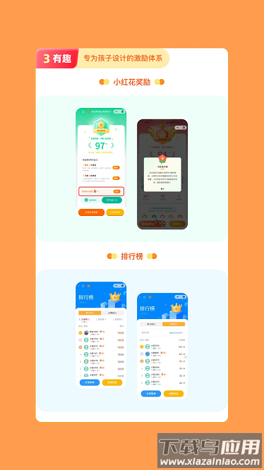 语文朗读宝免费版最新版截图4