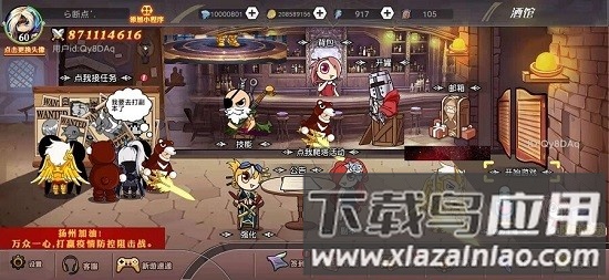 阿拉德勇者免广告版截图1