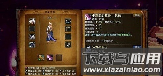 阿拉德之旅单机最新版截图