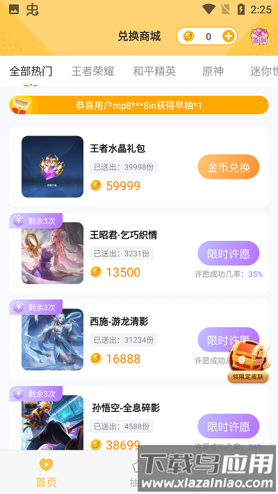 零氪玩家最新版最新版截图1