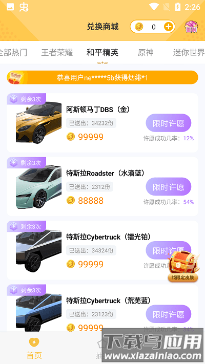 零氪玩家最新版最新版截图4