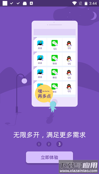 小龙框架app下载