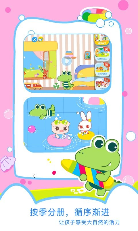 贝贝绘本app下载