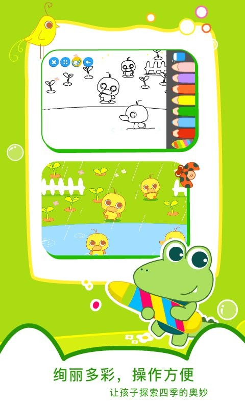 贝贝绘本手机版截图