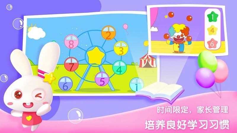 贝贝数学手机版截图4