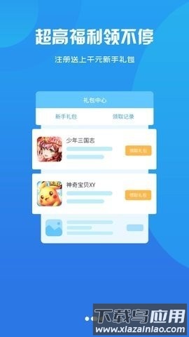 雪球手游app最新版截图1