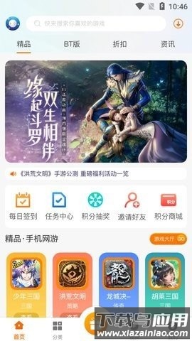 雪球手游app最新版截图2