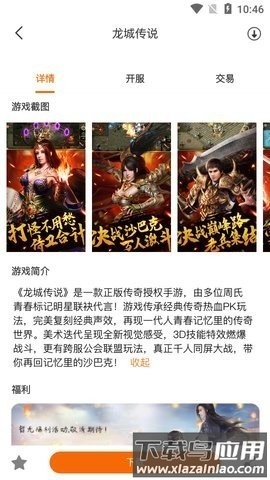 雪球手游app最新版截图3