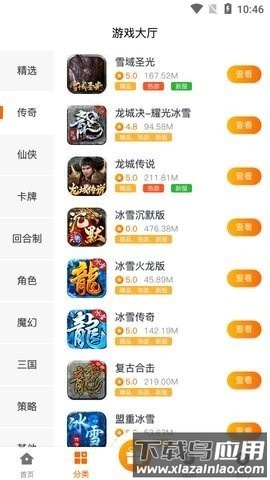 雪球手游app最新版截图4