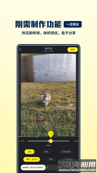 GIF巧手最新版最新版截图2