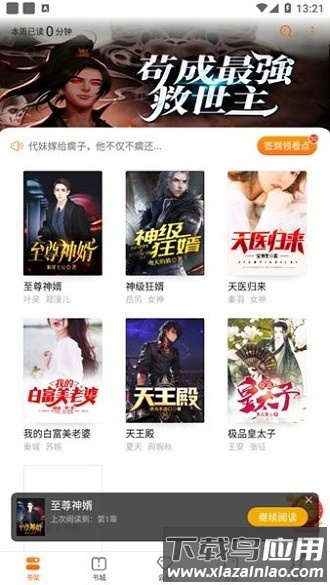 雨伞文学免费下载