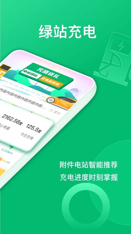 卓越绿园官方版截图