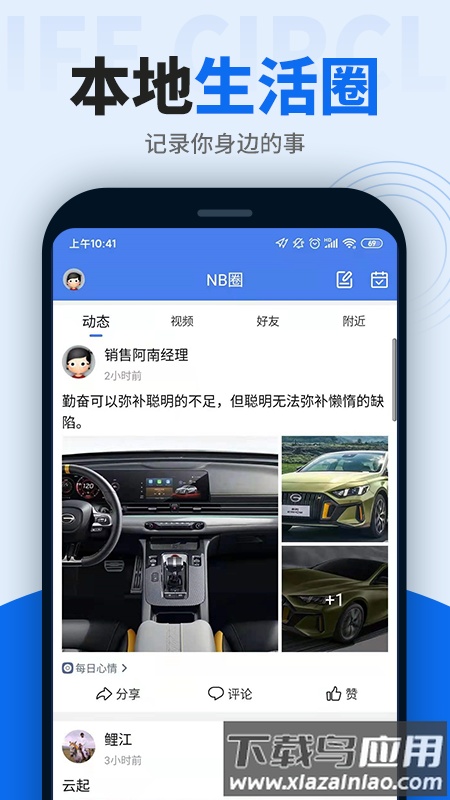 阿拉宁波网官方版最新版截图2