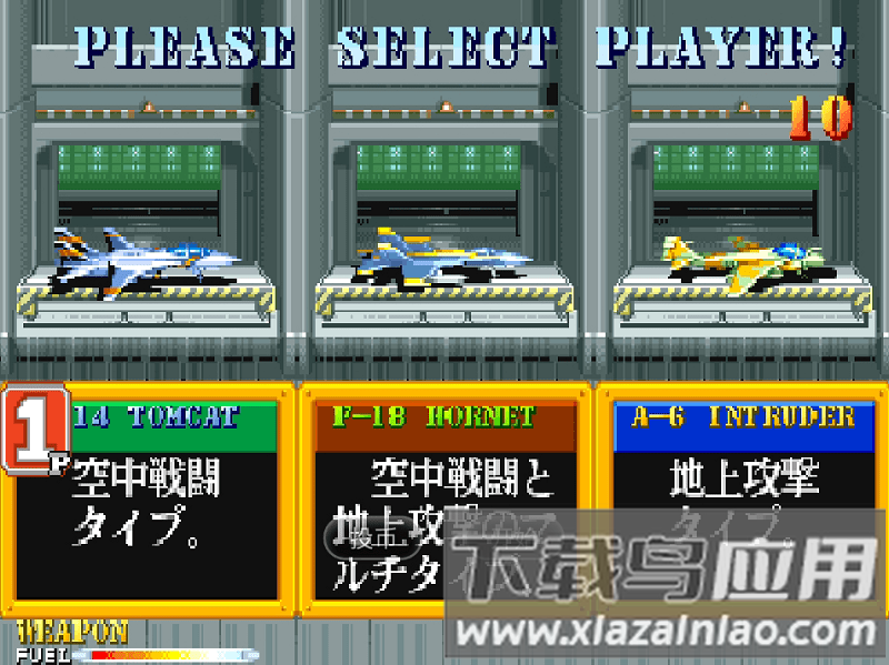 雌虎战机手机版最新版截图2