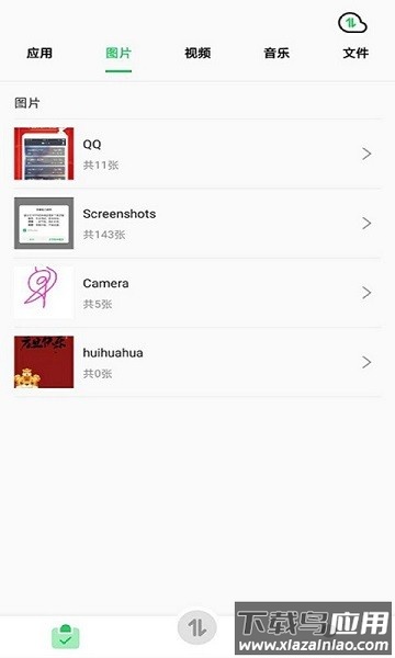 快速换机助手软件最新版截图2