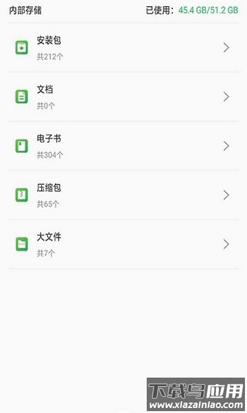快速换机助手软件最新版截图3