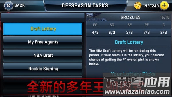 nba2k21手机版官方正版最新版截图3