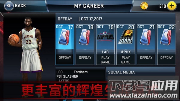 nba2k21手机版官方正版最新版截图4