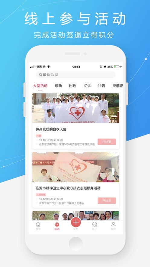 护士之约 护士之约app官方下载