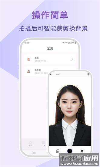 最靓智能证件照app截图1