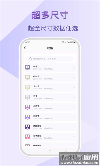 最靓智能证件照app截图4