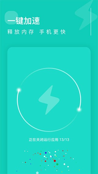 卓越清理app最新版截图1