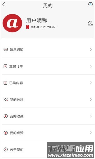 阿拉丁咨询安卓官方版v1.0.83截图3