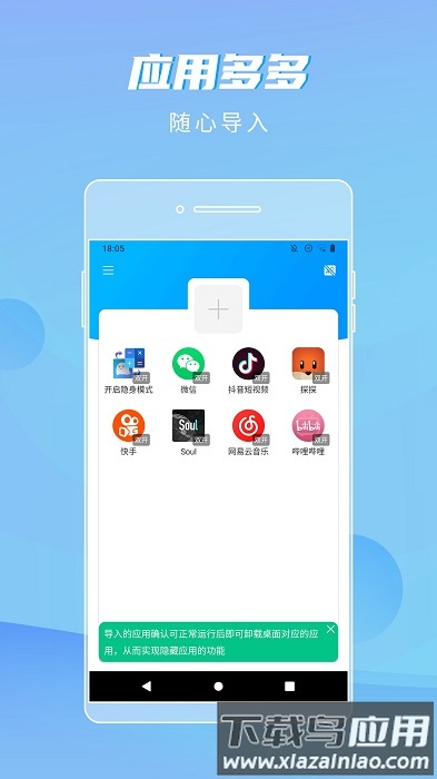 隐身精灵免root版最新版截图2