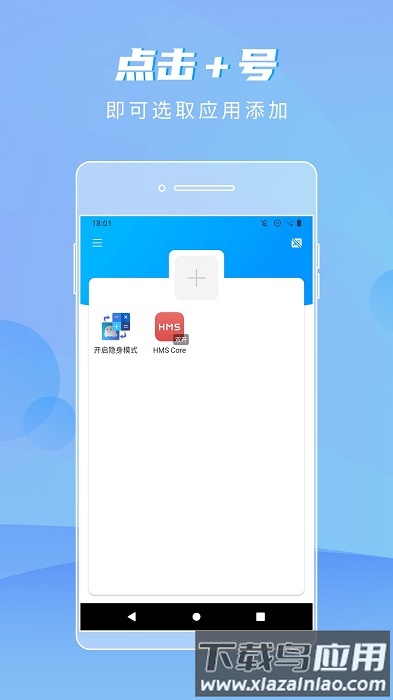 隐身精灵免root版最新版截图3