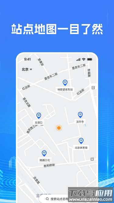 智慧公交查询最新版 智慧公交查询app下载
