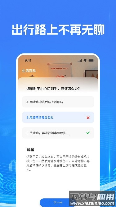 智慧公交查询最新版截图4