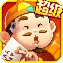 欢乐超级斗地主游戏