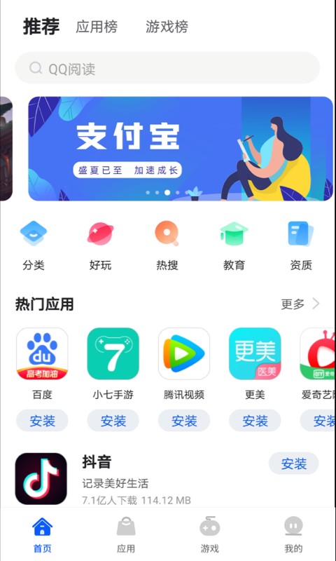 卓易市场2024最新版最新版截图1